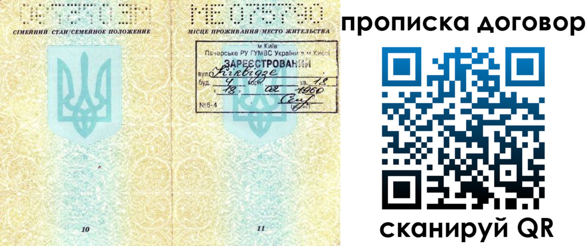 миграционный учет в Лесном