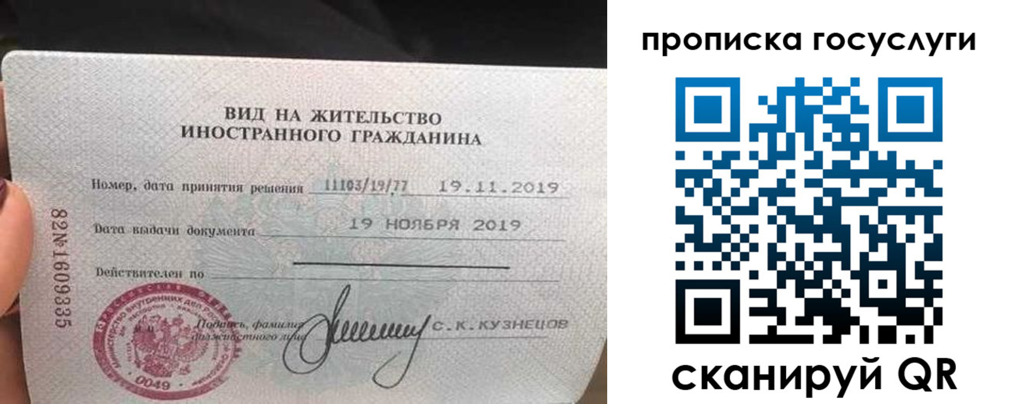 прописка гарантия в Лесном