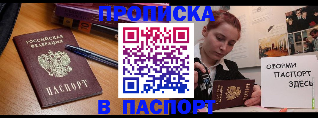 прописка ребенка в Лесном